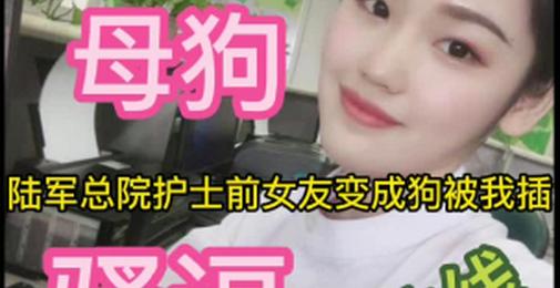 （原创）陆军总院小护士女神前女友后入s型曲线