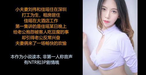 ASMR/中文音声:(H读本系列)找人来3P自己的美艳老婆，用两根大屌插她的骚穴。Part1